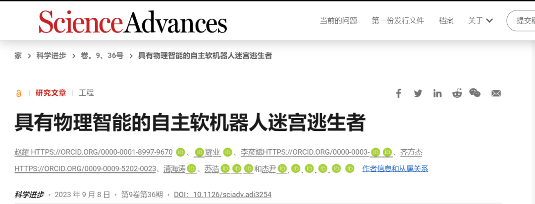 《科学进展》期刊：无脑”机器人穿越迷宫是怎样实现的？(图1)